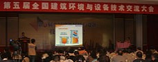 Shanghai Topower attended the 5th National Construction Environment and Equipment Technology Conference